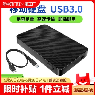 高速足容移动硬盘机械硬盘USB3.0游戏存储办公250g320g500g160g