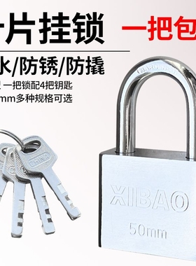 挂锁通开锁防盗锁防水防锈防撬锁家用大门锁小锁头锁子户外柜子