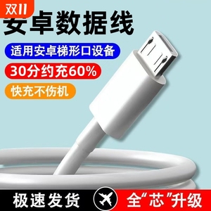 适用步步高S5家教机H8sH9H10S1S2S3K5充电器电源适配器数据线s1pro专用s3pro充电线学习机安卓接口原装