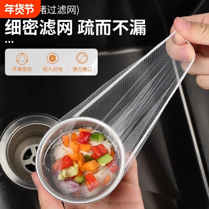 厨房水槽过滤网一次性防堵下水道洗碗池沥水网防堵沥水篮过滤器,家庭/个人清洁工具,水槽过滤网,淘宝优惠券,粉丝福利购,淘宝优惠卷