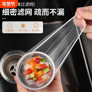 厨房水槽过滤网一次性防堵下水道洗碗池沥水网防堵沥水篮过滤器