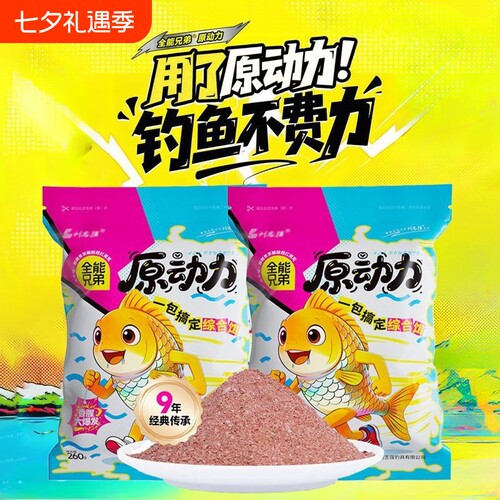 刘志强原动力饵料全能兄弟大味型鱼饵料腥香综合鱼饵野钓鲫鱼鲤鱼