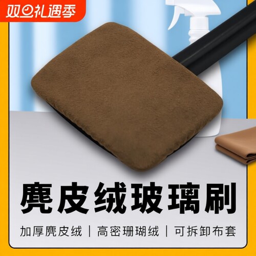 汽车前挡玻璃清洁刷车用除雾刷车