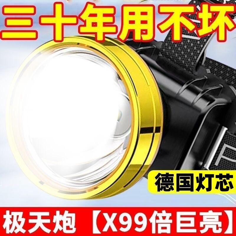 公牛适用LED头灯超亮头戴式远射防水强光手电筒户外登山钓鱼专用