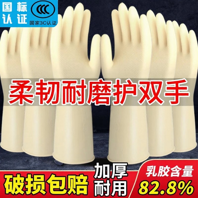 洗碗乳胶手套男士女款大码大号橡胶胶皮防水耐磨加厚家务清洁牛筋