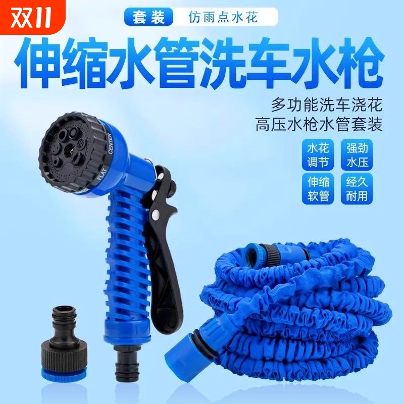 家用多功能高压洗车水枪喷头