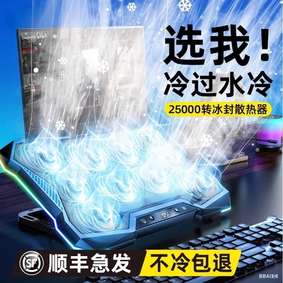 【泰冷啦】！猛降95°c降温神器