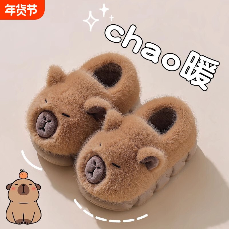 卡皮巴拉儿童棉拖鞋男童冬季青少年宝宝毛毛绒包跟踩屎感棉鞋防臭