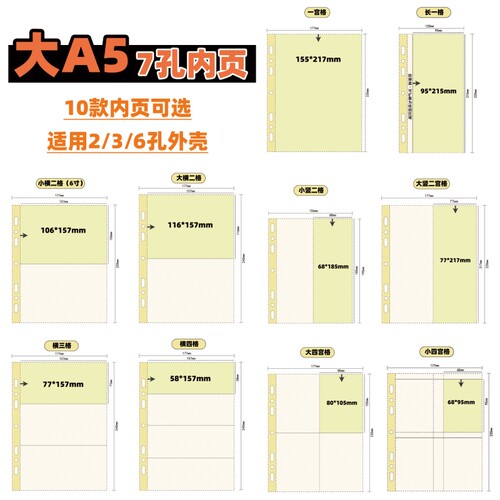A5镭射透卡相册|超3000次加购
