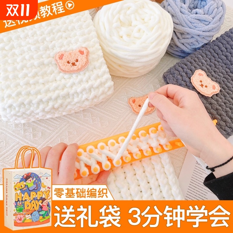 小熊围巾diy编织材料包自织毛线手工粗毛线团送男女友礼物冰条线