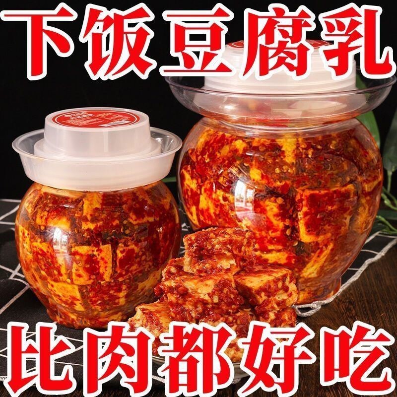 正宗白溪豆腐乳霉豆腐湖南特产香辣手工农家酱卤菜下饭菜毛豆腐