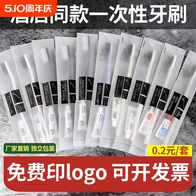 一次性牙刷带牙膏酒店宾馆出差旅行专用牙具套装家用待客独立包装