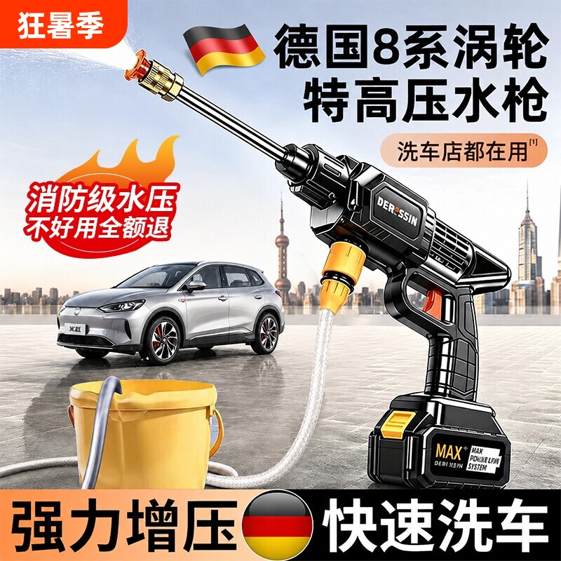 洗车水枪高压家用220v强力洗地空调清洗水枪式洗车机刷车无线锂电