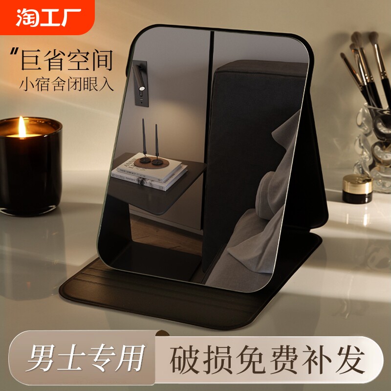 折叠镜子单面台式梳妆化妆镜高颜值便携学生宿舍办公室桌面家用81