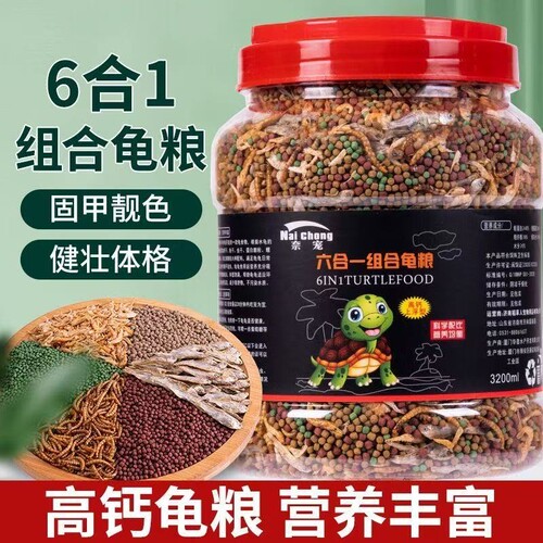 龟通用虾干颗粒龟粮双拼营养补钙
