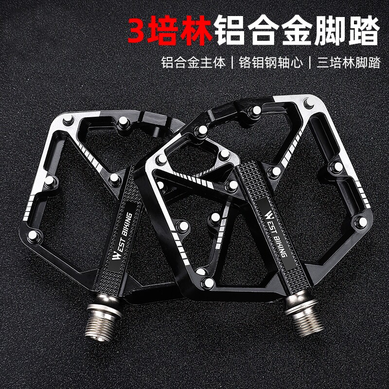 自行车脚踏山地车板通用铝合金脚蹬三培林轴承单车配件公路车骑行