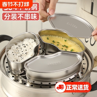 德国304不锈钢分隔扇形蒸盘蒸格电饭煲蒸米饭菜神器万能通用蒸碗