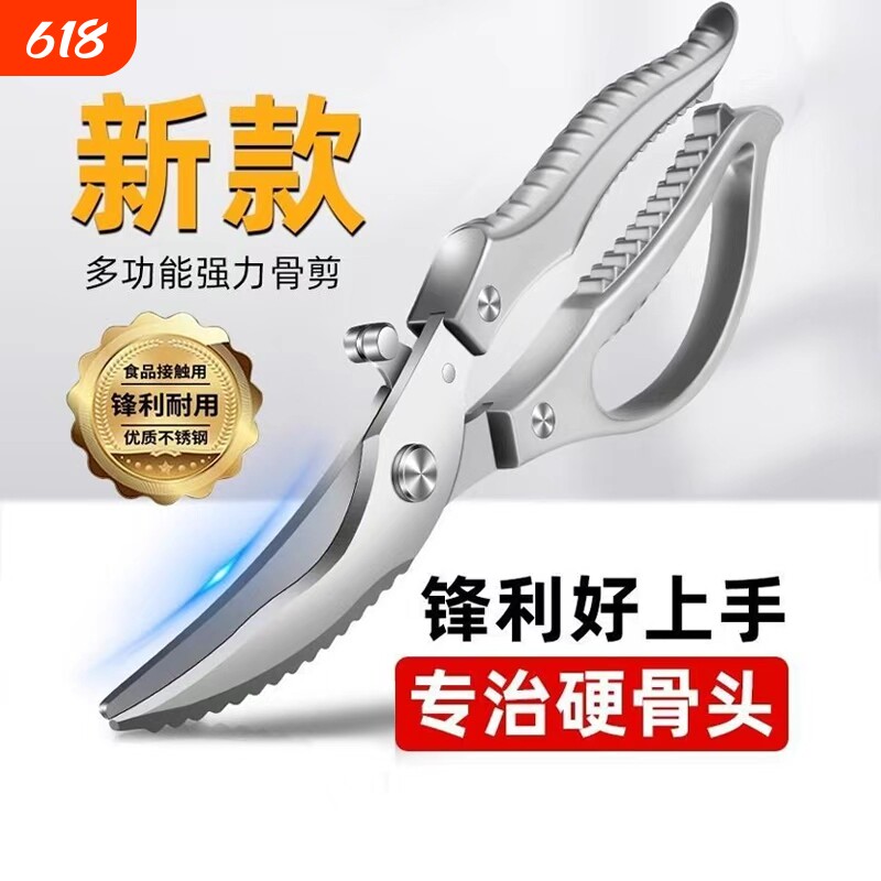 高端不锈钢剪刀厨房专用强力鸡骨剪家用多功能烤肉食物剪子