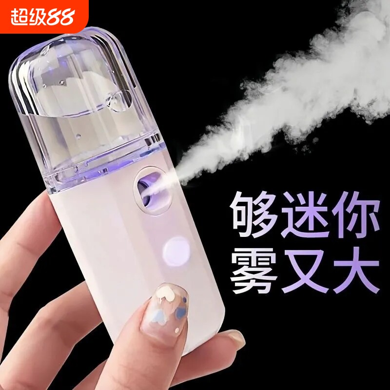 纳米喷雾补水仪学生手持便携脸部加湿器家用充电式迷你美容喷雾仪
