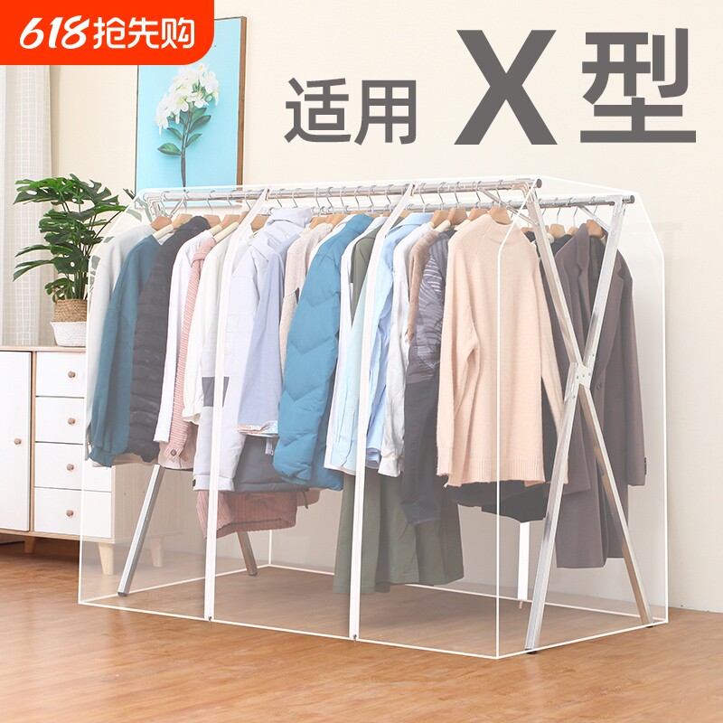 衣帽架家用落地式X型晾衣架防尘罩塑料透明衣服罩整理袋全封闭