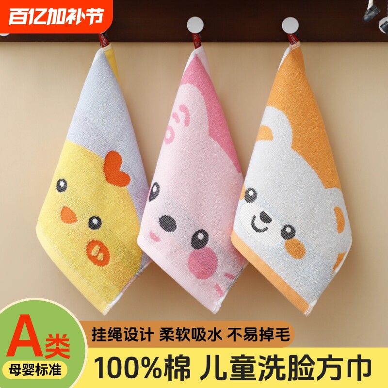 A类儿童洗脸小方巾宝宝毛巾纯棉吸水卡通可爱幼儿园专用擦脸擦汗