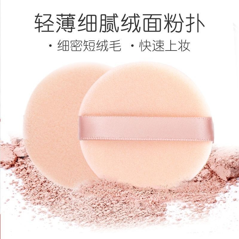植绒粉扑绒面散粉扑饼定妆蜜粉扑干粉扑海绵化妆工具收纳盒上妆