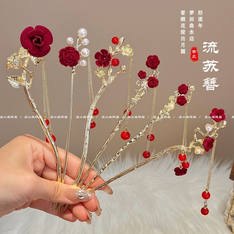 红色花朵流苏发簪女秋冬新中式高级感簪子古风汉服盘发钗盘发头饰