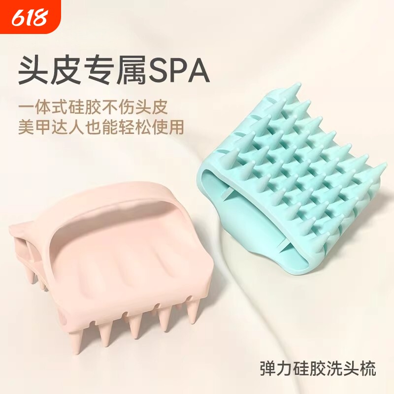 洗头按摩梳洗头神器硅胶洗头刷女士头皮按摩止痒洗发梳子头部美甲