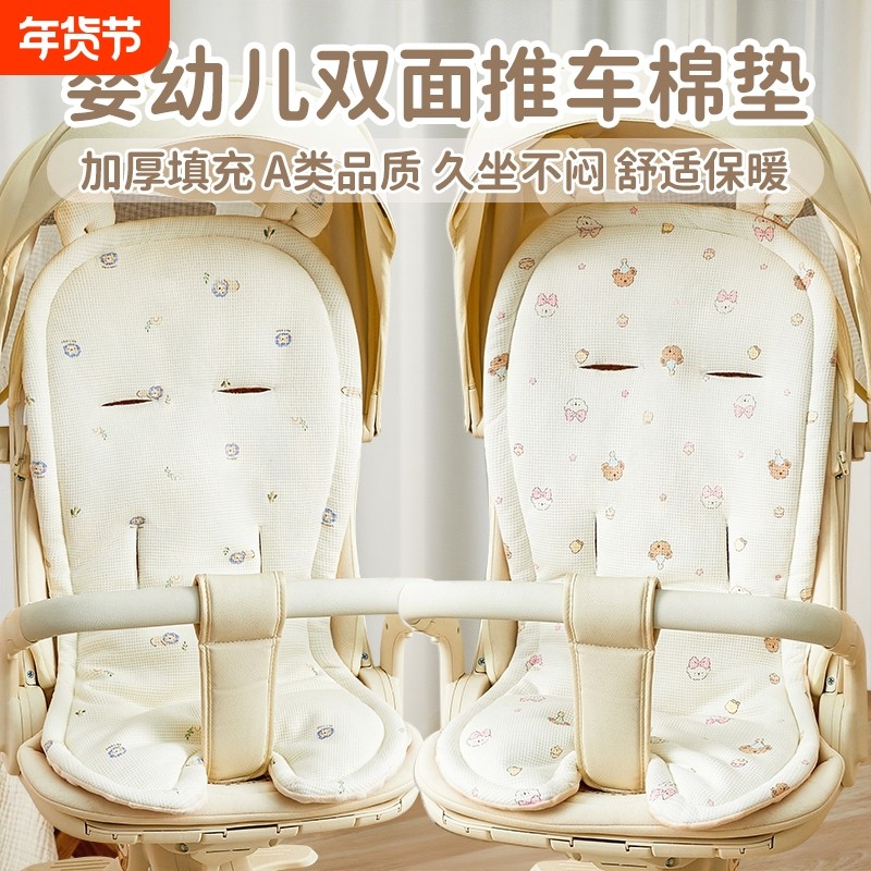 婴儿车坐垫宝宝小推车垫子儿童bb车推车护脊棉垫秋冬遛娃神器软垫