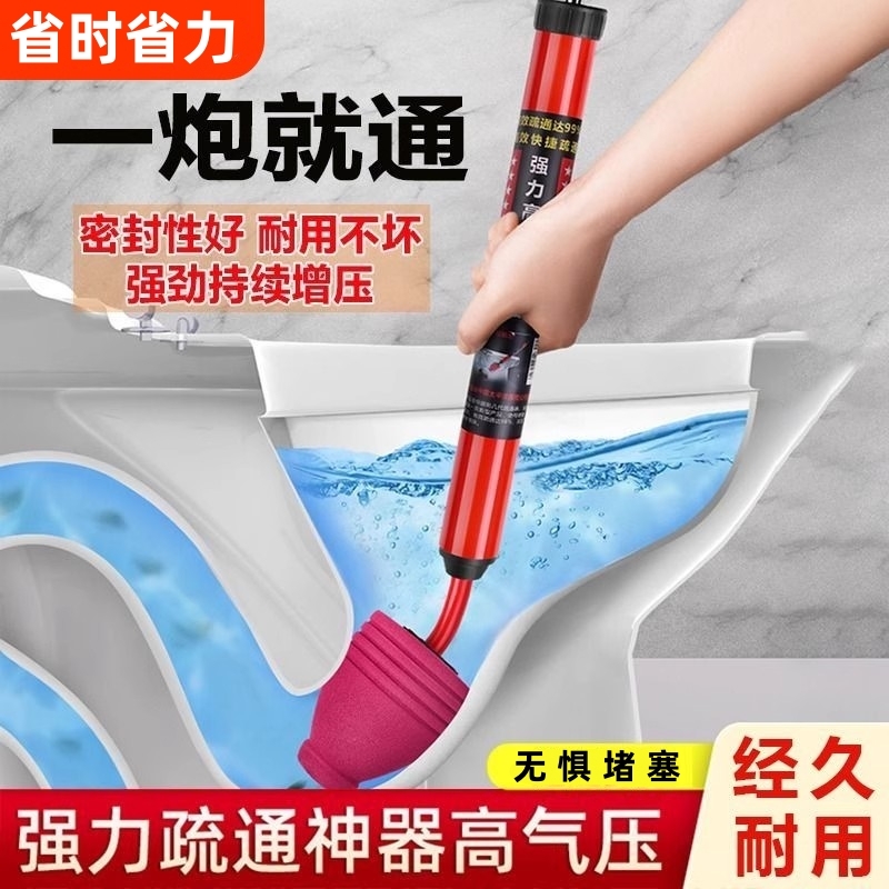 马桶疏通神器一炮通高压气通厕所下水道管道疏通堵塞专用工具强力