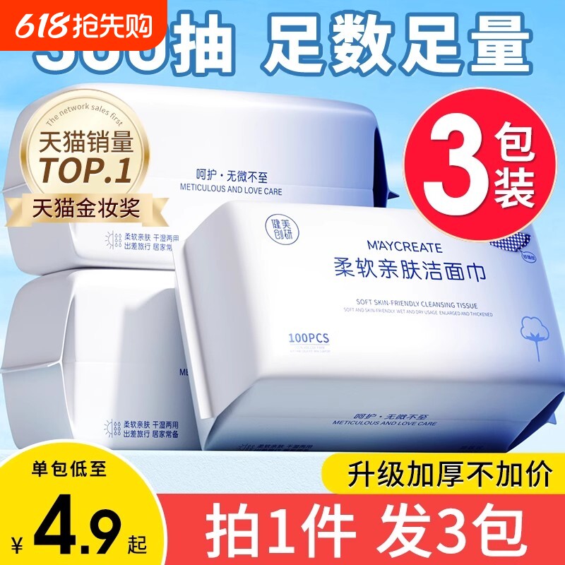 3包装|健美创研洗脸巾一次性擦脸不掉毛纯棉洗面洁面巾官方旗舰店