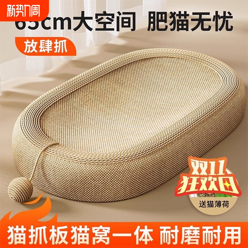 剑麻猫抓板猫窝耐磨不掉屑耐抓麻绳一体猫爪板大号磨爪器猫咪用品