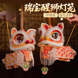 新年元宵国潮醒狮灯笼手工diy材料包儿童手提狮子花灯玩具小氛围