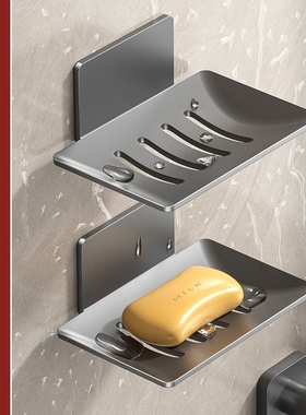 浴室肥皂盒壁挂式免打孔沥水香皂碟卫生间置物架肥皂架上墙墙面