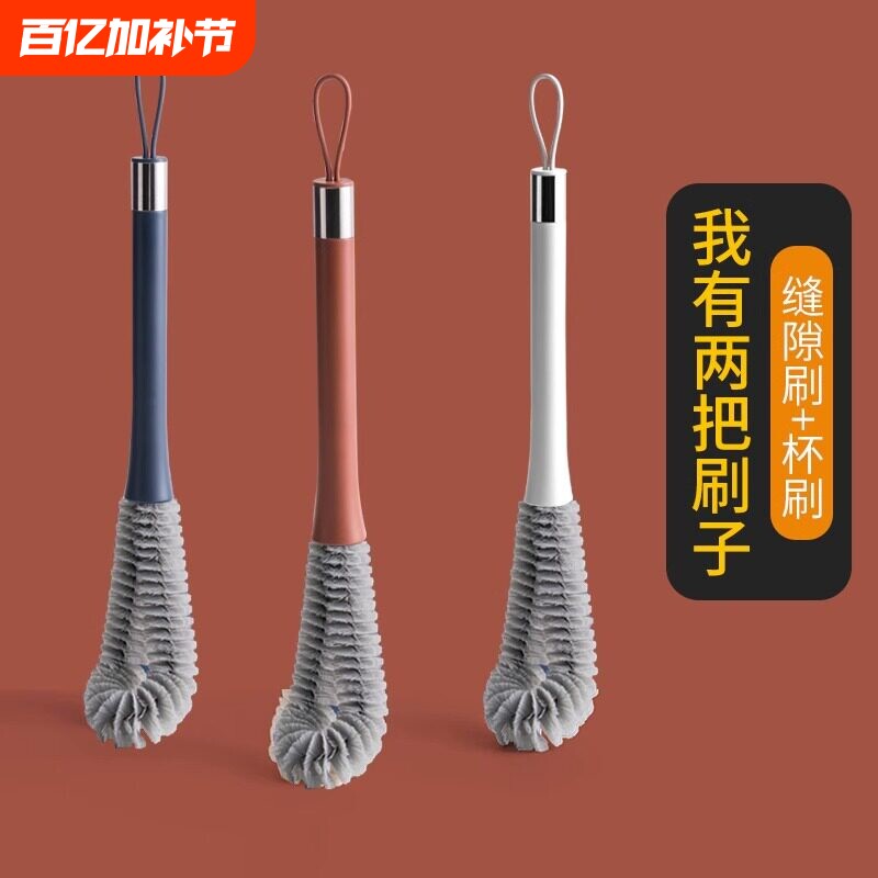 杯刷洗杯子神器清洗豆浆机破壁机专用清洁刷子水杯长柄奶瓶刷毛刷