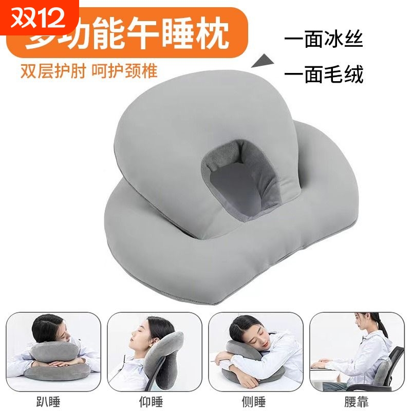 护颈午睡枕办公午休|千人加购