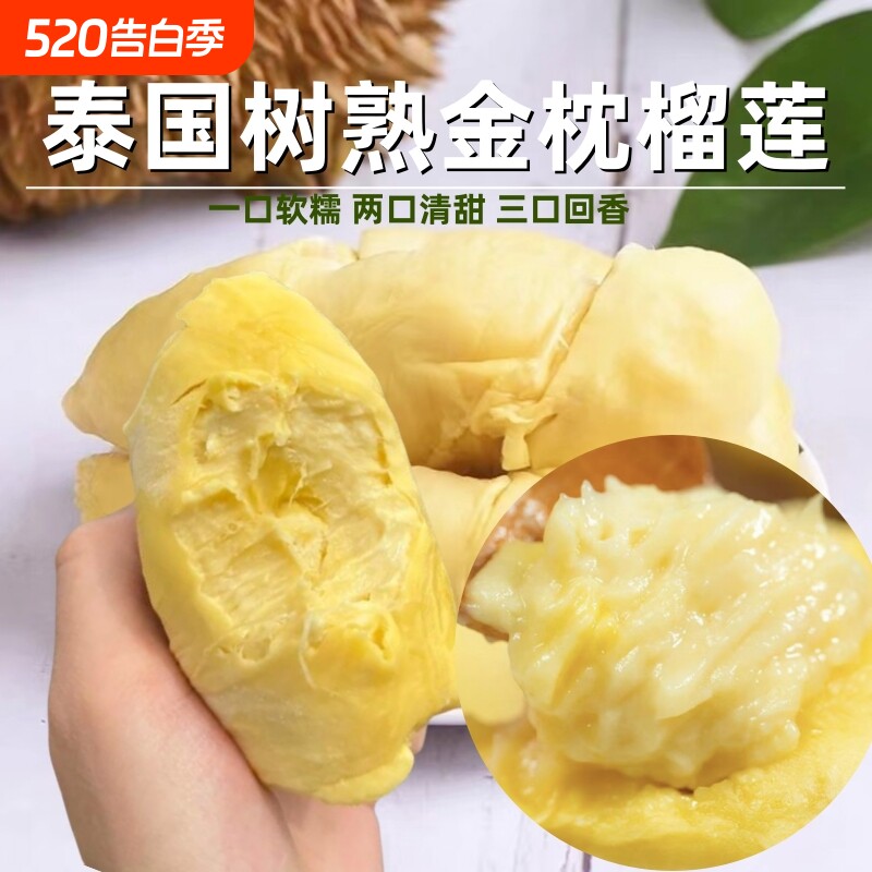 泰国进口金枕榴莲肉带核顺丰包邮冷冻果肉树熟*新老包装混合发