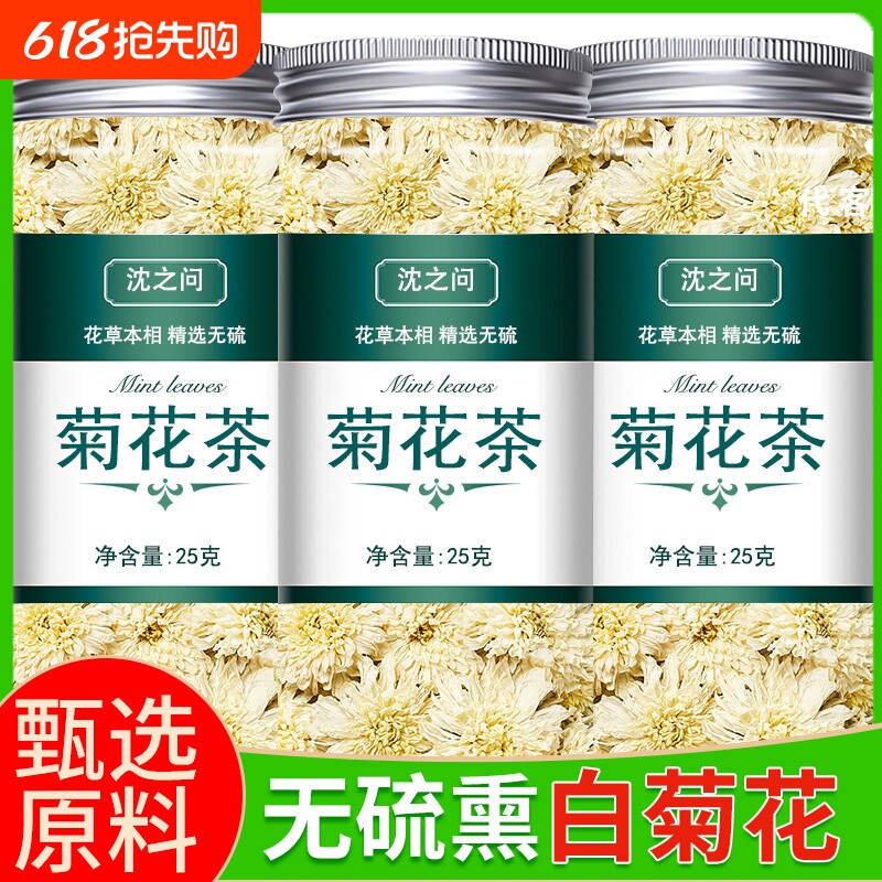 正品优质杭白菊甄选新花菊花茶白菊花组合养生茶泡水喝官方旗舰店