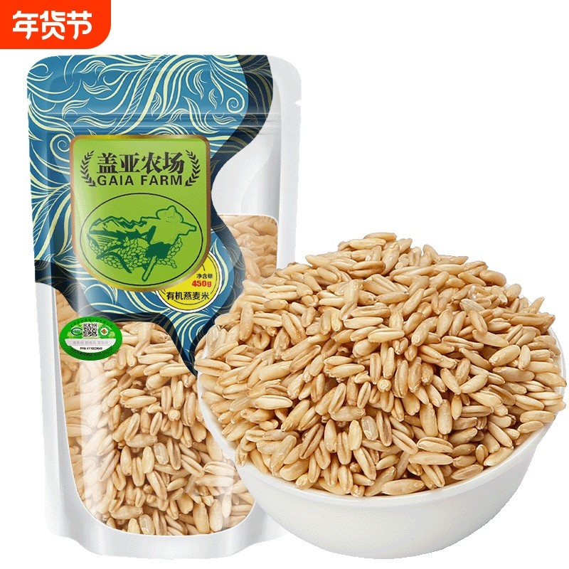 当季新粮东北有机生燕麦米450g农家新货粗粮代餐饱腹五谷杂粮粥饭,粮油调味/速食/干货/烘焙,燕麦,淘宝优惠券,粉丝福利购,淘宝优惠卷