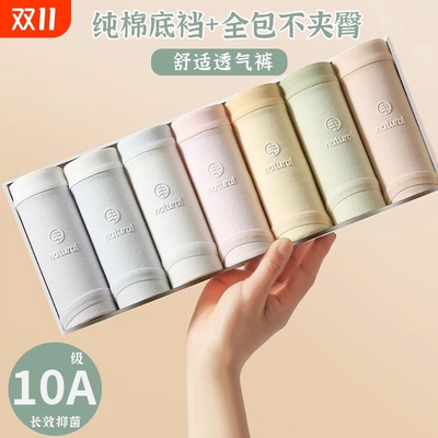 内裤女纯棉透气全棉抗菌裆2025年新款大码胖MM中腰收腹女士三角裤