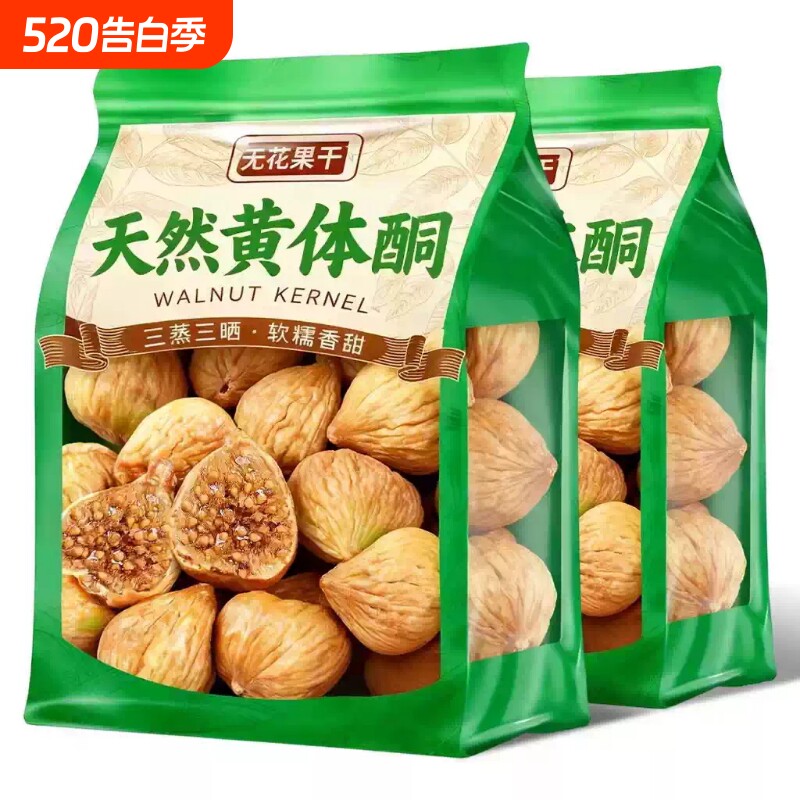 无花果干三蒸三晒特新货官方旗舰店无添加剂糖级进口大果即食零食