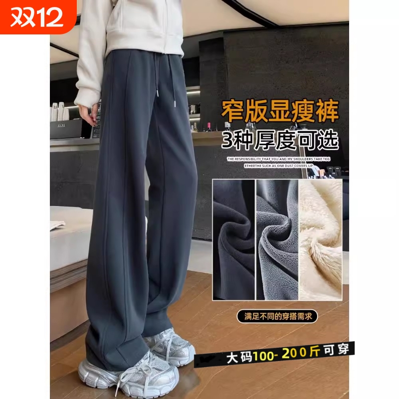 大码运动裤女秋冬2025新款直筒阔腿裤休闲春秋薄款夏季香蕉卫裤子