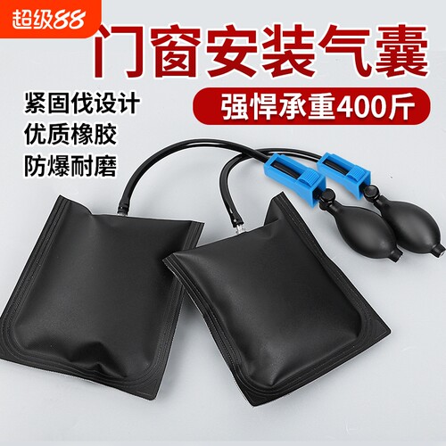 门窗安装快速定位气垫工具汽修气囊多用途可调节神器门窗安装工具