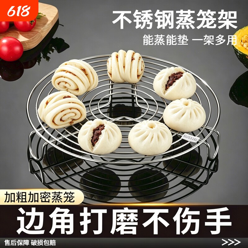 不锈钢蒸架蒸馒头支架3蒸锅蒸煮隔水电饭煲加厚蒸屉篦蒸笼架6高脚