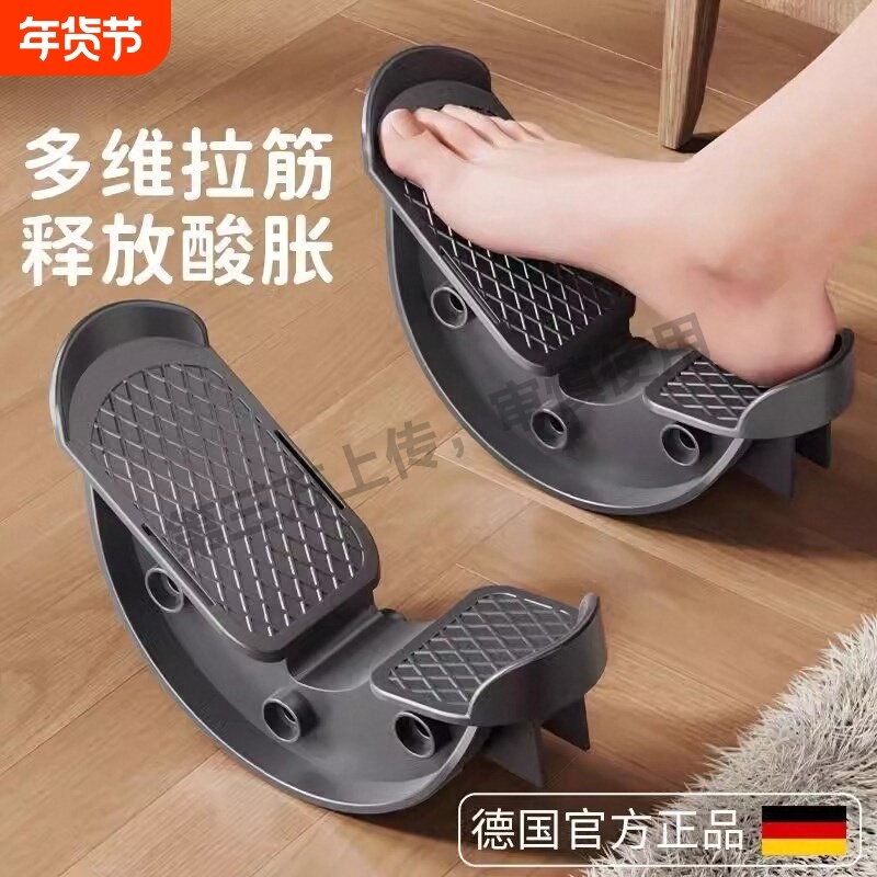 德国比目鱼肌踩踏板拉伸训练器拉筋斜踏室内脚踏定向抗阻跟腱锻炼