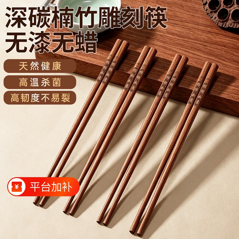 高档食品级深碳楠竹木筷子家用新款防霉防菌环保原木筷子无漆无蜡