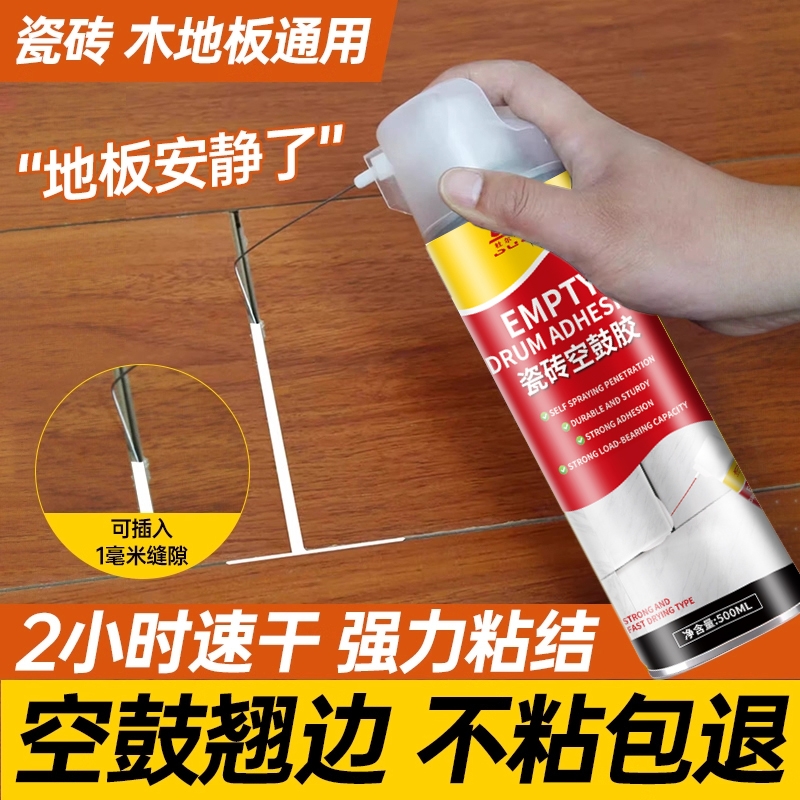 【地砖修复粘合剂】畅销榜一