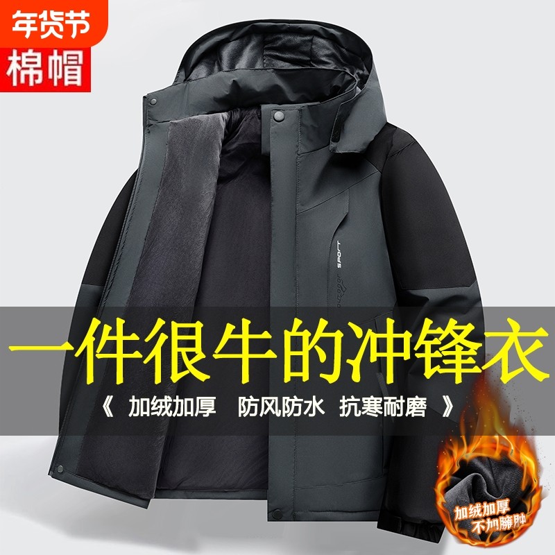 爸爸秋冬季加绒外套装中年男士三防夹克老年人上衣冲锋衣男款黑色,男装,中老年上装,淘宝优惠券,粉丝福利购,淘宝优惠卷