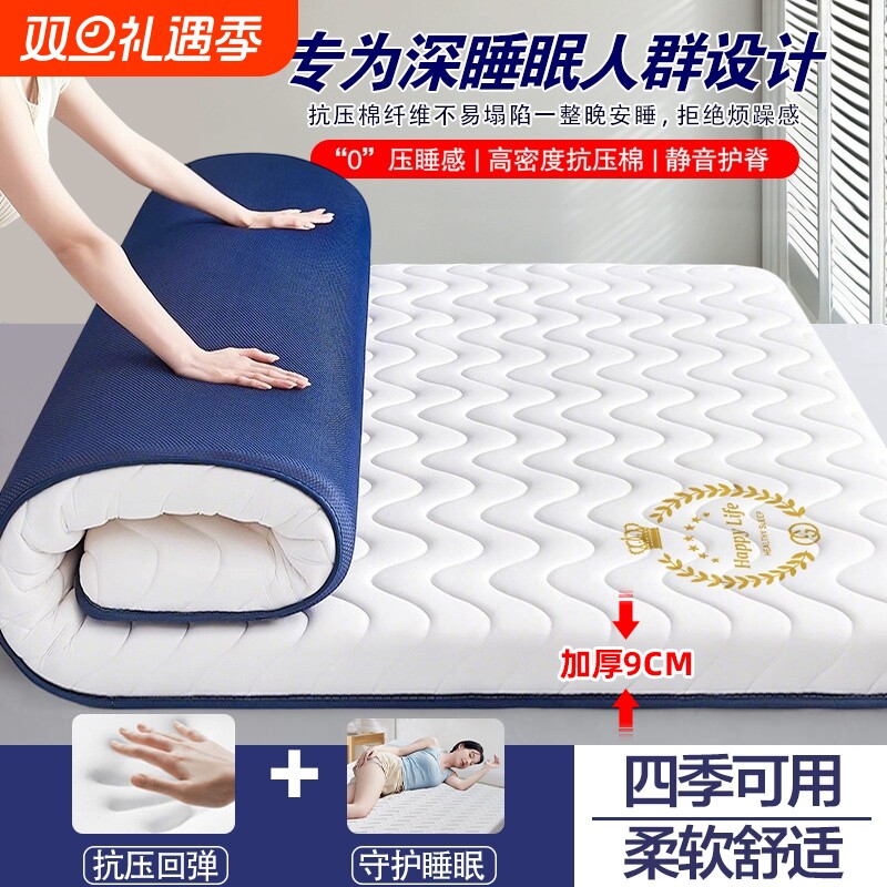 床垫家用乳胶记忆绵软垫学生宿舍加厚榻榻米铺垫专用睡垫海绵卧室