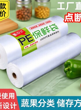 食品级保鲜袋收纳|千人回购